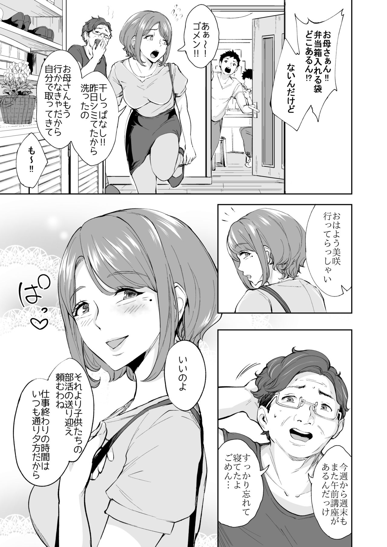 Anal Hame Shitai Jukujo Shiri - Page 40