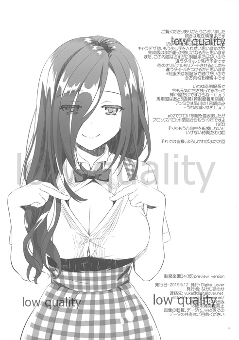 Seifuku Rakuen 34 (Kari) preview version - Page 16