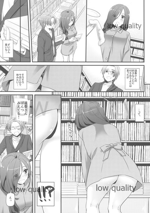 Seifuku Rakuen 34 (Kari) preview version - Page 9