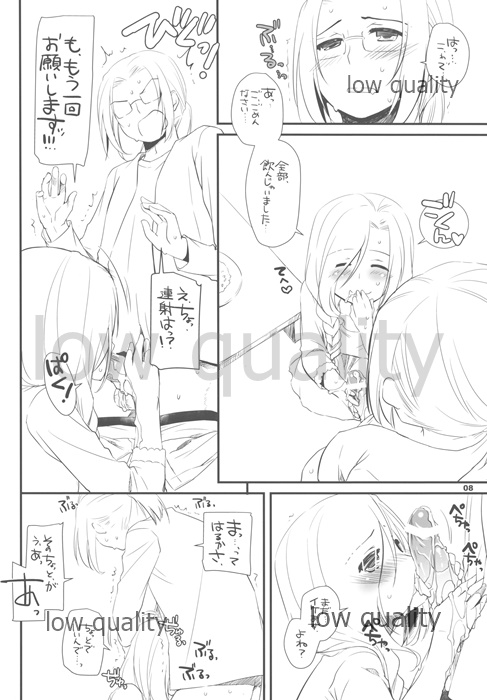 Seifuku Rakuen EXTRA 10 - Page 8