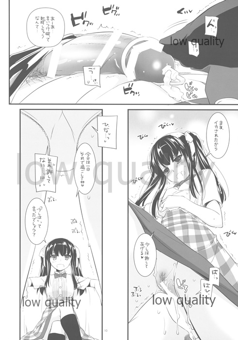 Seifuku Rakuen Extra 11 - Page 10