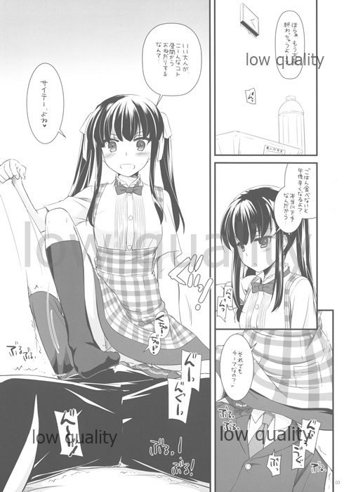 Seifuku Rakuen Extra 11 - Page 3
