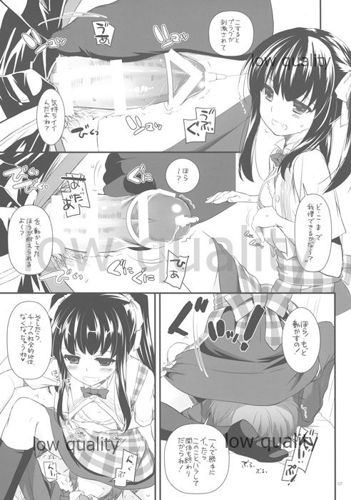 Seifuku Rakuen Extra 11 - Page 7