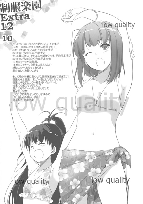 Seifuku Rakuen Extra 12 - Page 10