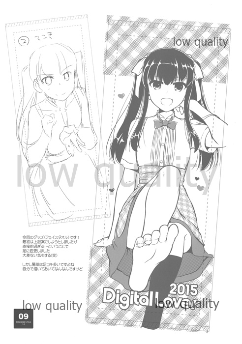 Seifuku Rakuen Extra 14 - Page 9