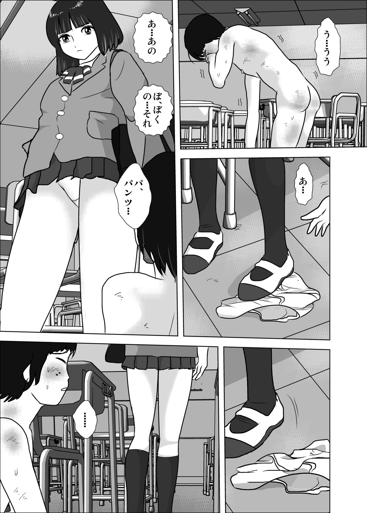 Yowai Danshi no Ijimekata -Pocky Game de Asobo!- - Page 12