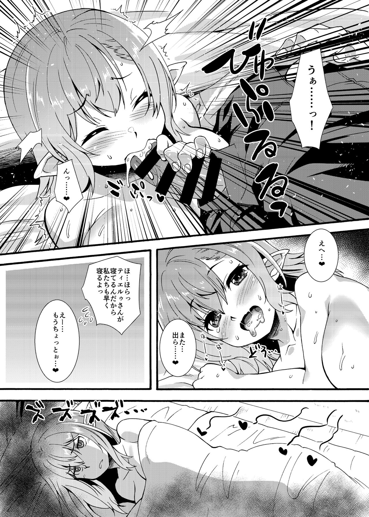 Sukebe Elf Tanbouki 2 - Page 11