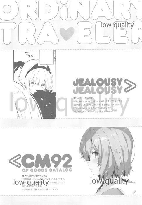 ORDiNARY TRAVELER QPCHICK #001 - Page 12