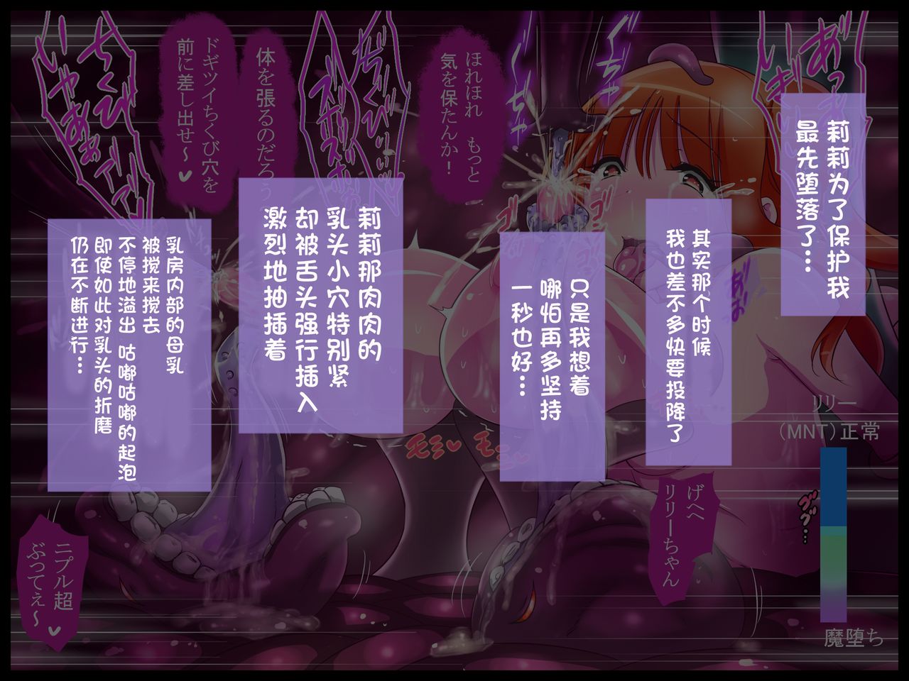 Bakunyuu Hunter Elise ~Nyuujoku no Inmaou~ - Page 35