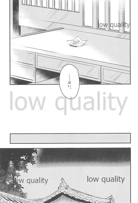 Watashi wa Anata ga Hoshii. - Page 19