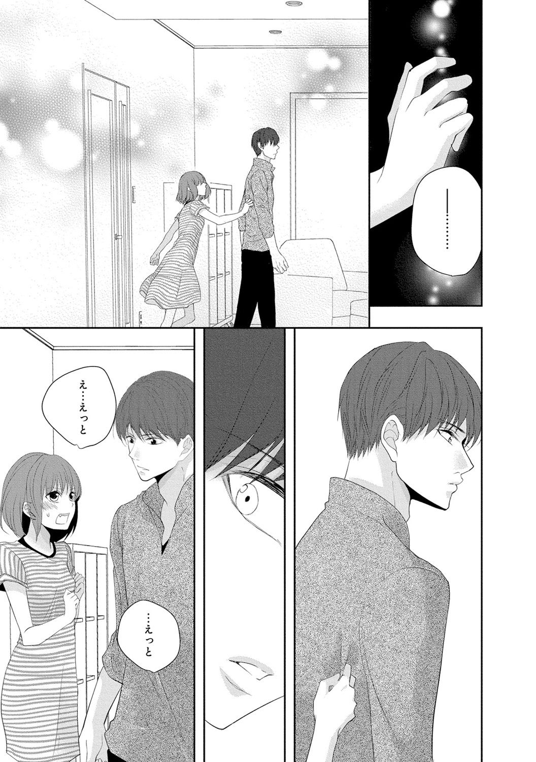 Seihuku Play 3 - Page 122