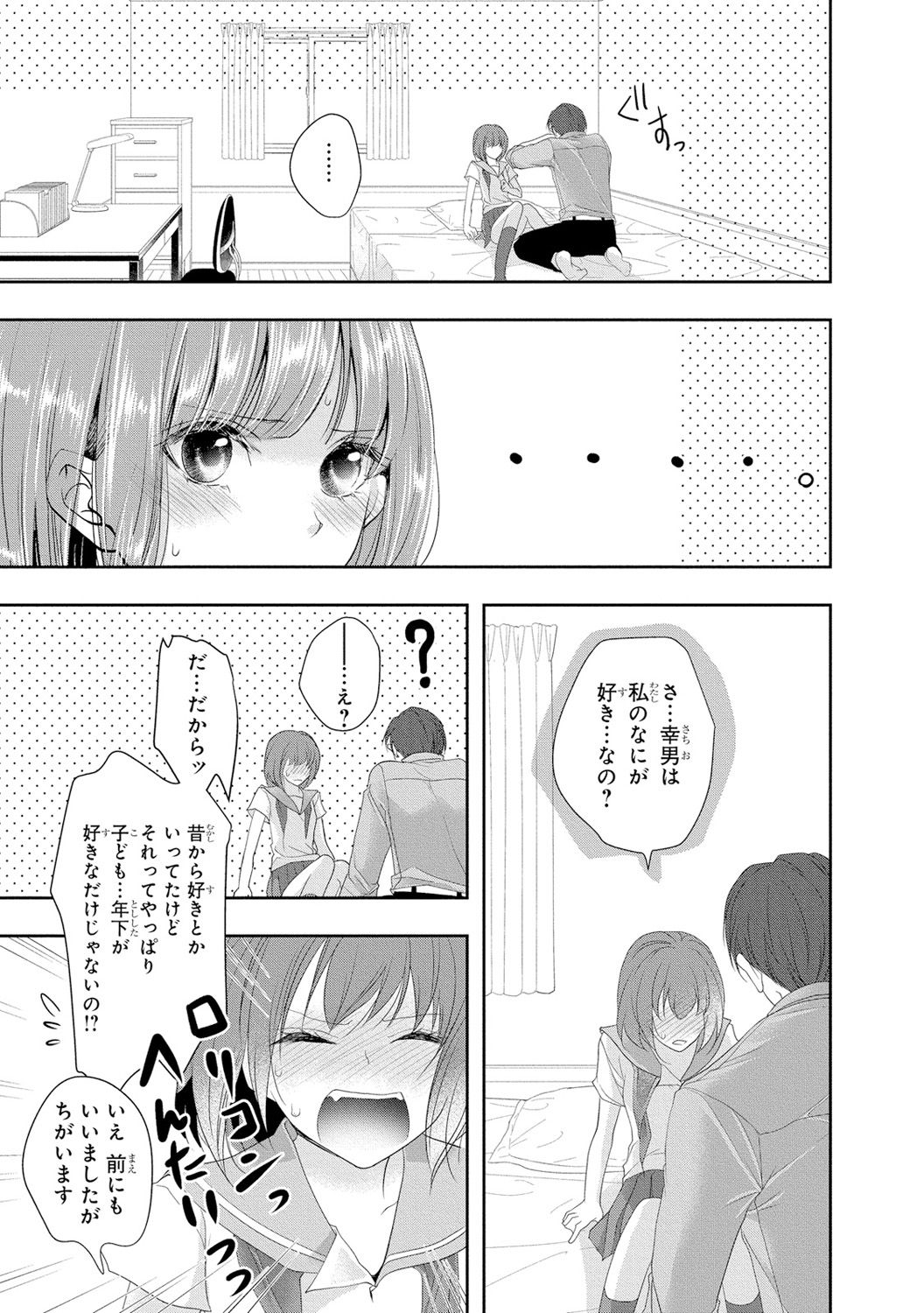 Seihuku Play 3 - Page 24