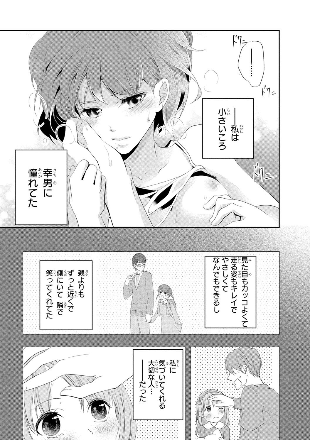 Seihuku Play 3 - Page 40
