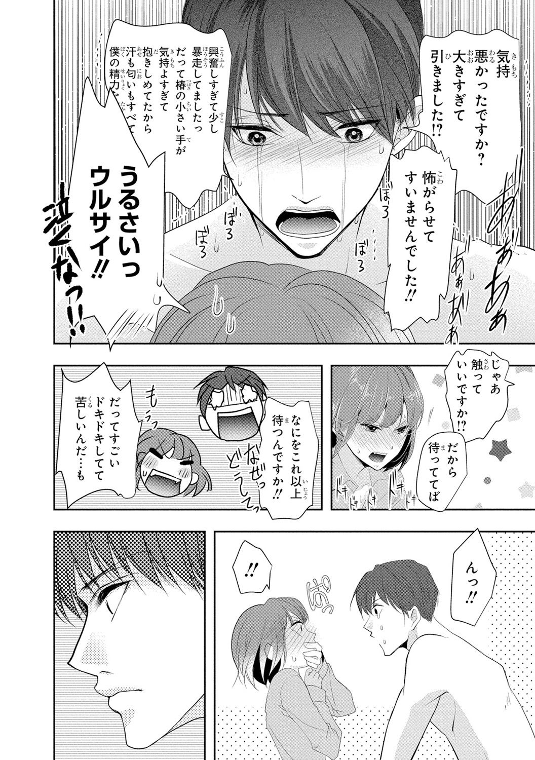 Seihuku Play 3 - Page 57