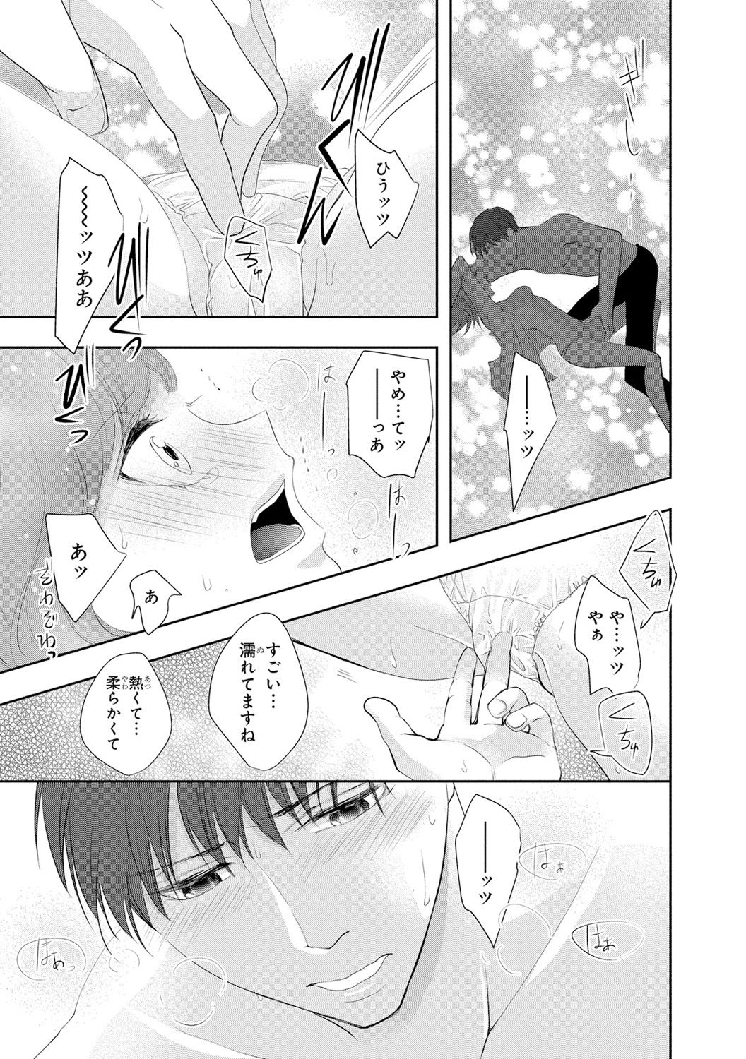 Seihuku Play 3 - Page 62