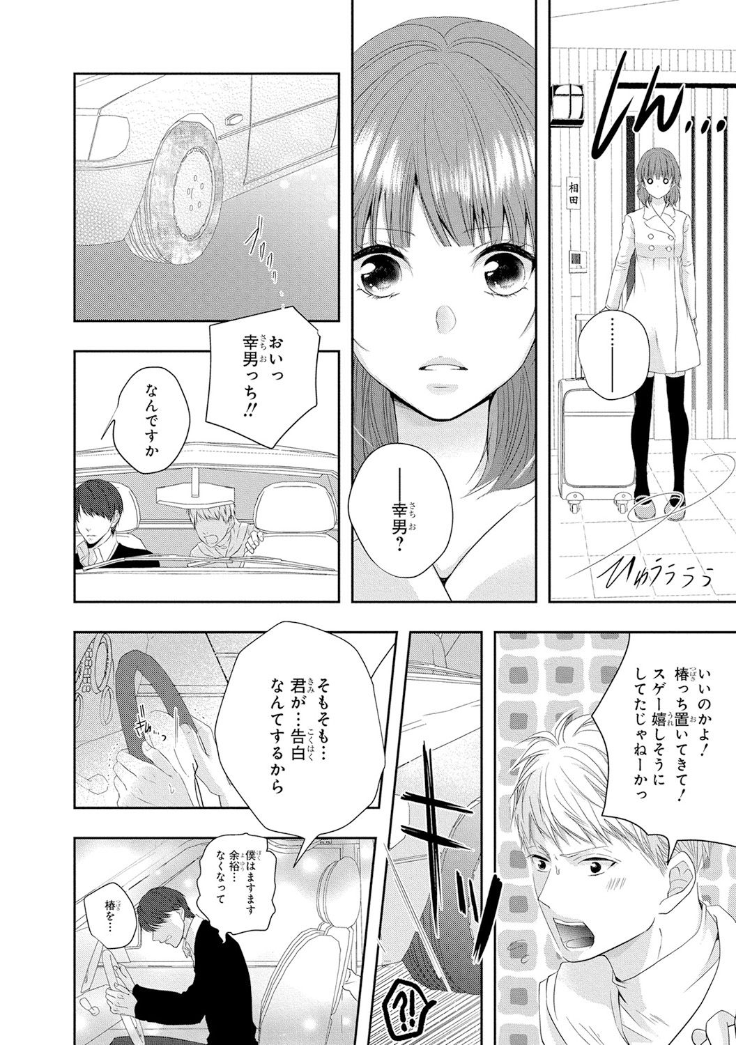 Seihuku Play 5 - Page 11