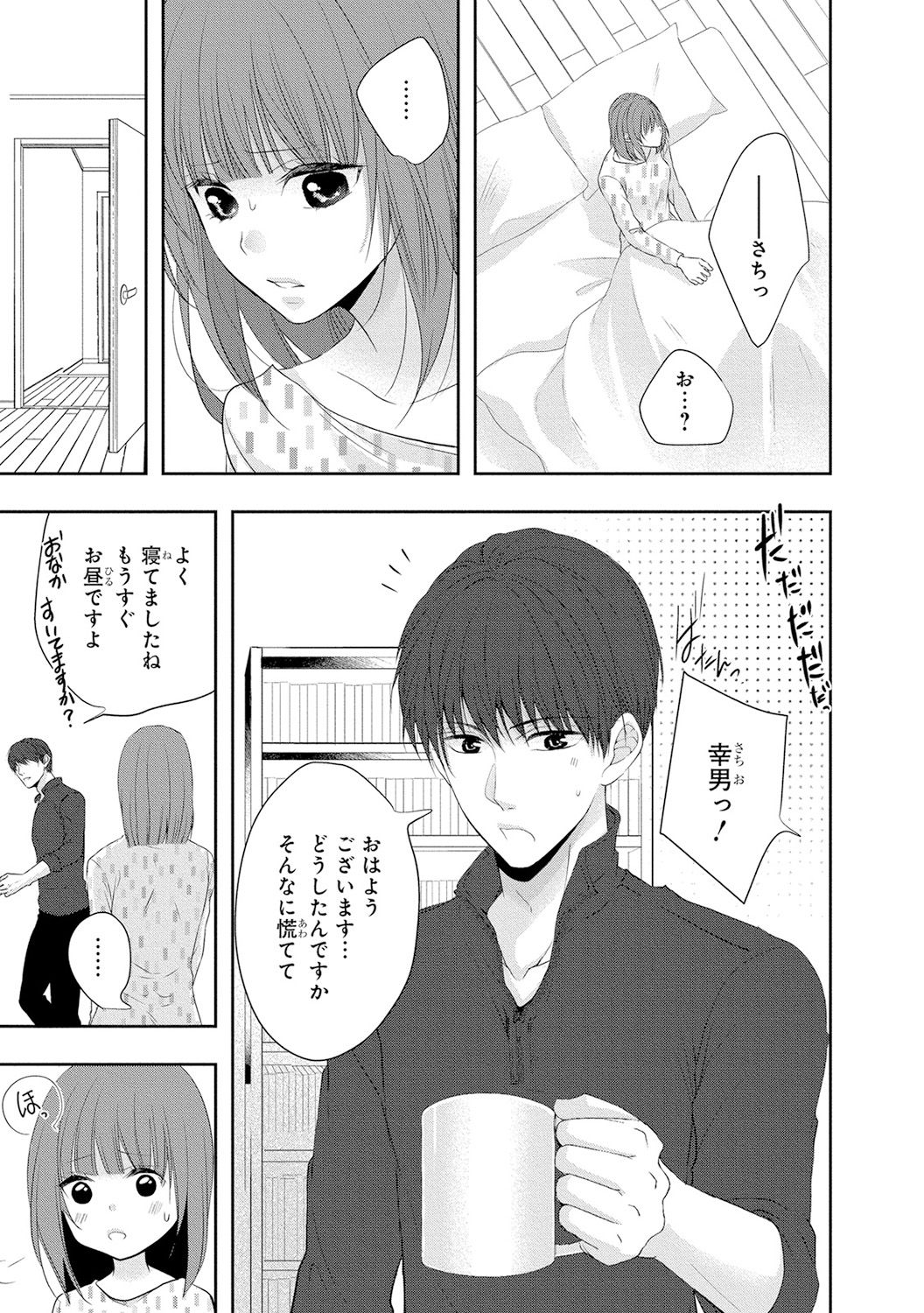 Seihuku Play 5 - Page 124