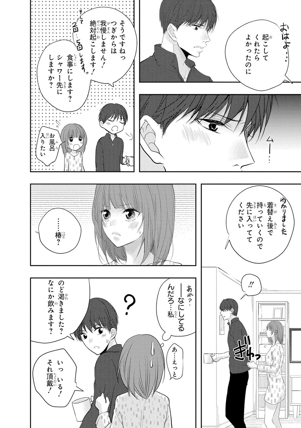 Seihuku Play 5 - Page 125
