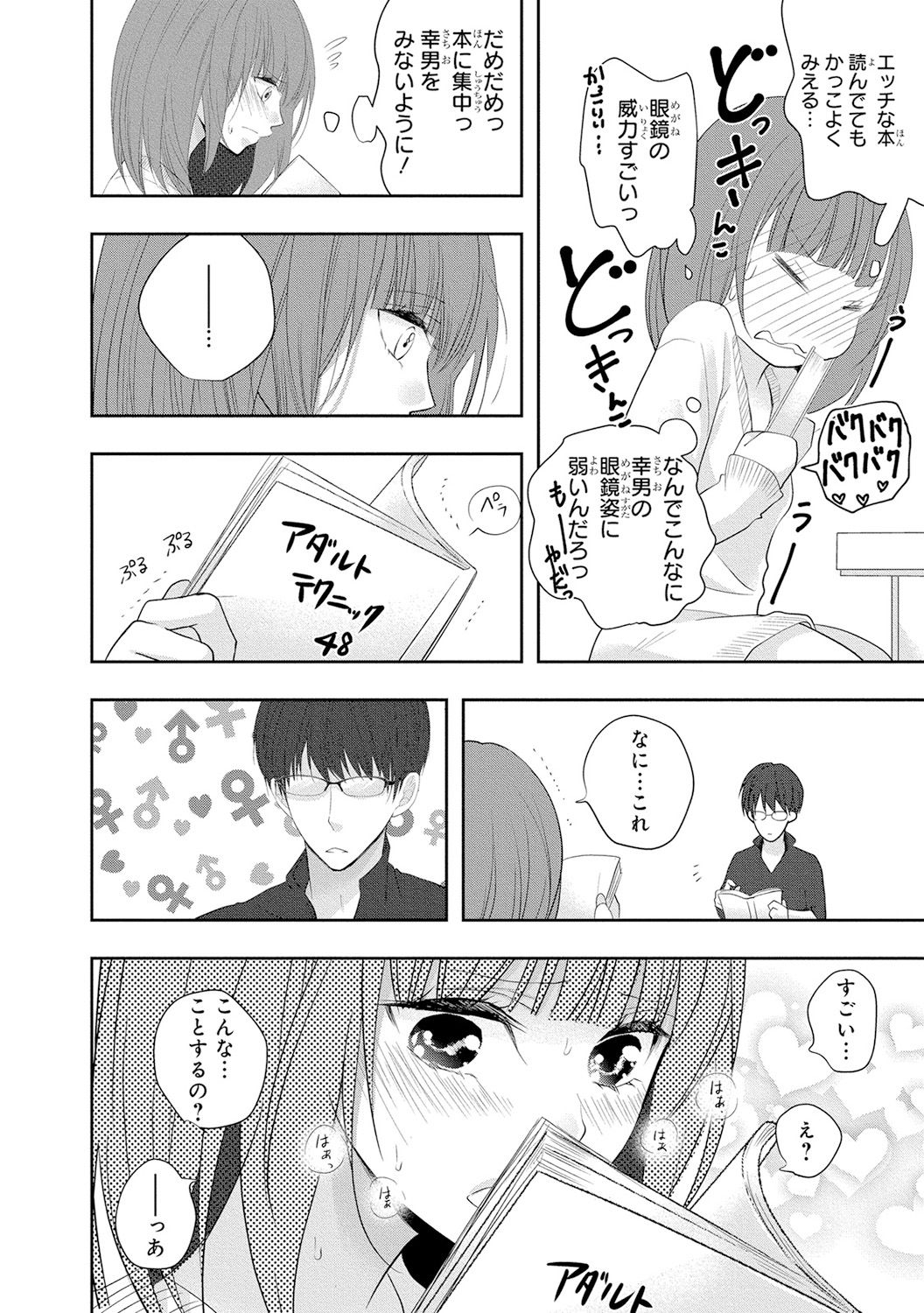 Seihuku Play 5 - Page 139