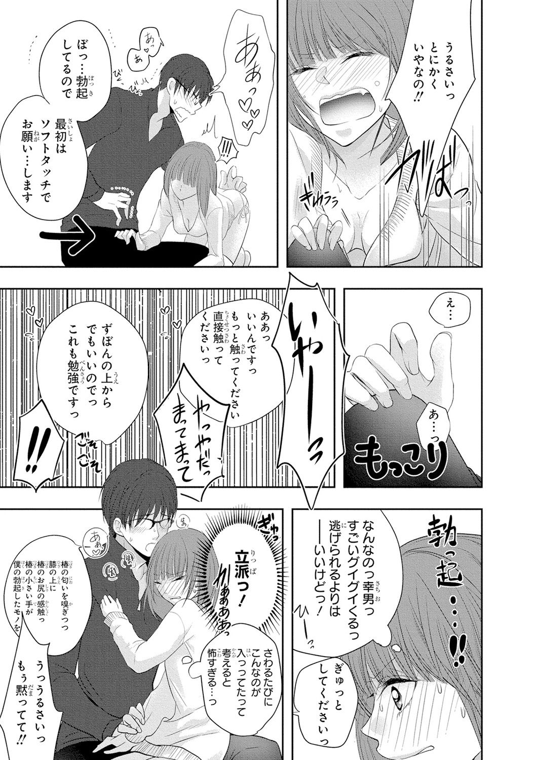 Seihuku Play 5 - Page 146