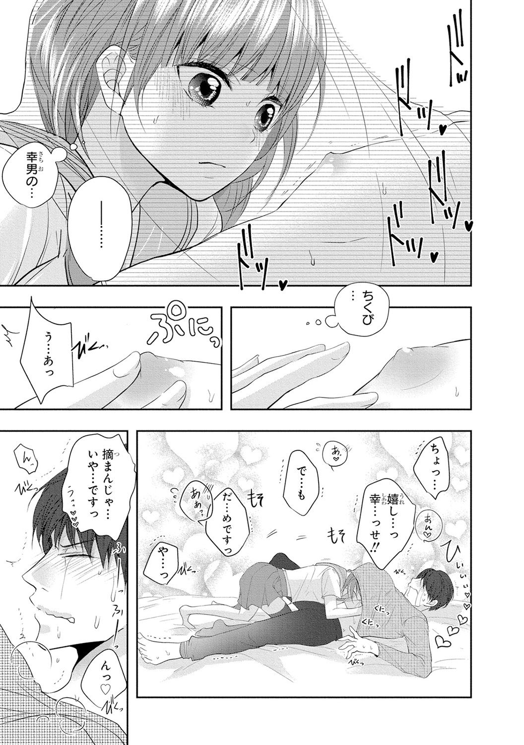 Seihuku Play 5 - Page 44