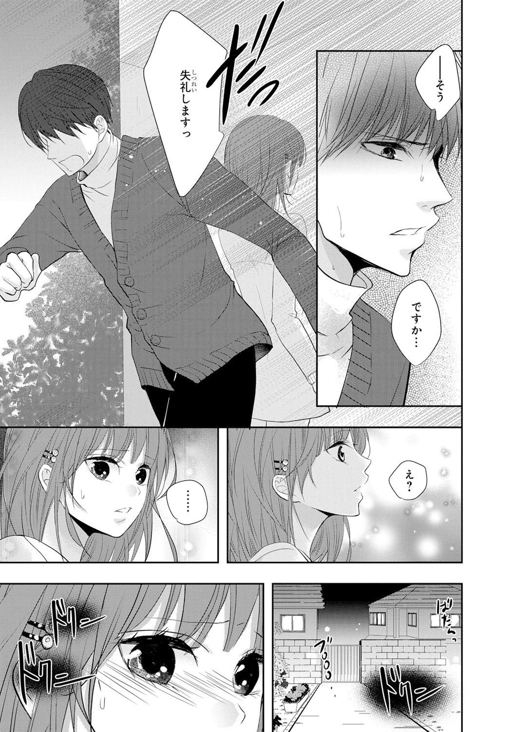 Seihuku Play 6 - Page 126