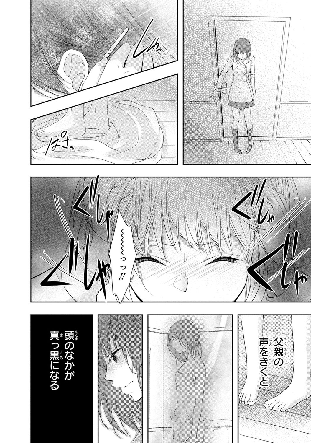 Seihuku Play 6 - Page 131
