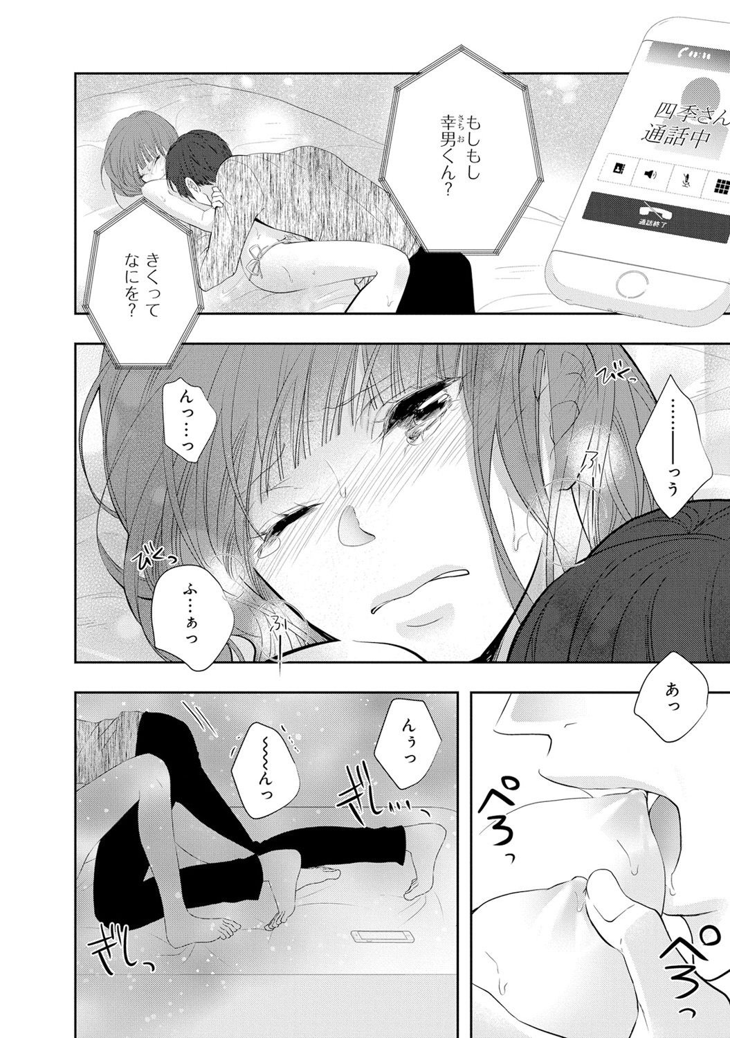 Seihuku Play 6 - Page 37