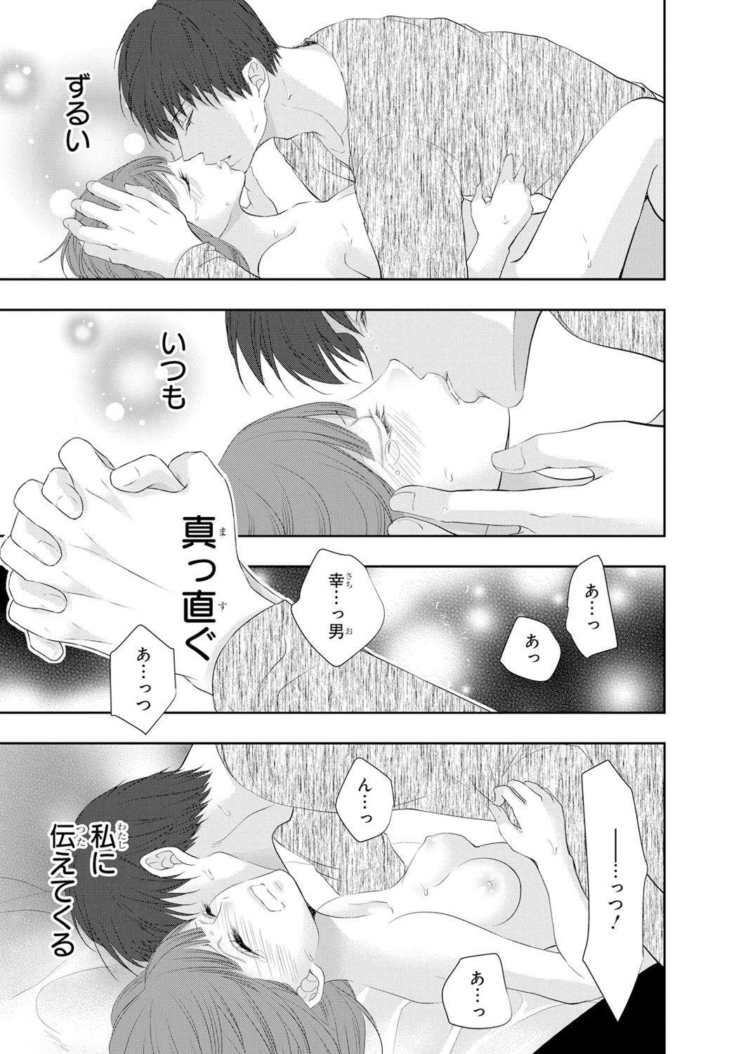 Seihuku Play 6 - Page 54