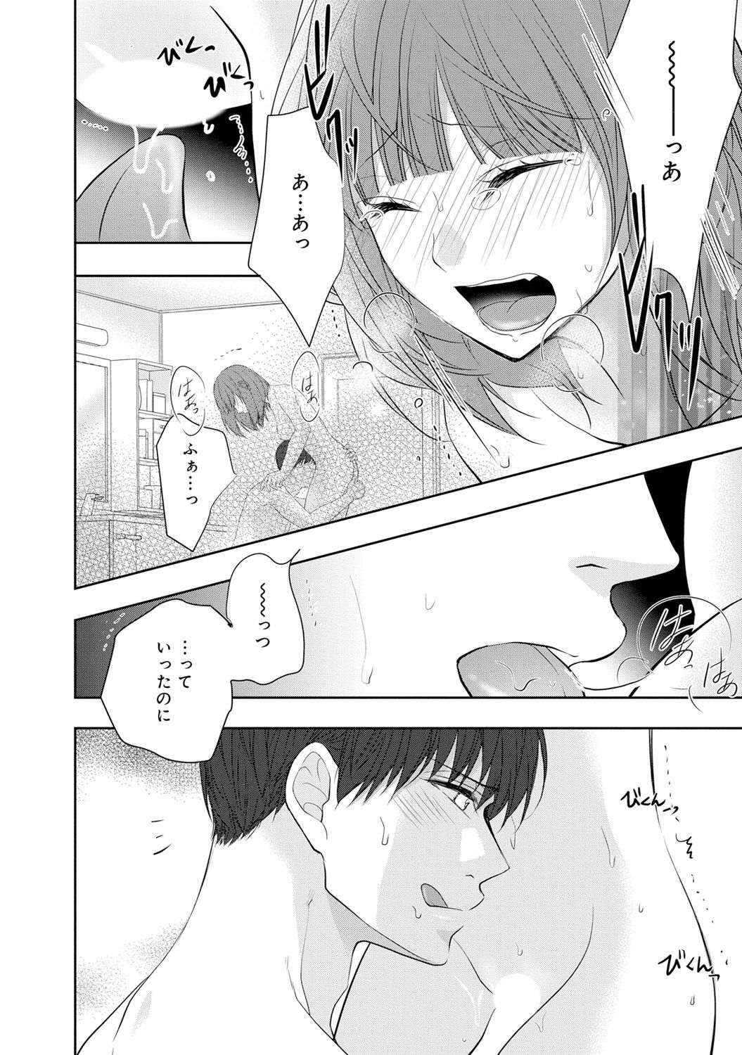 Seihuku Play 6 - Page 75