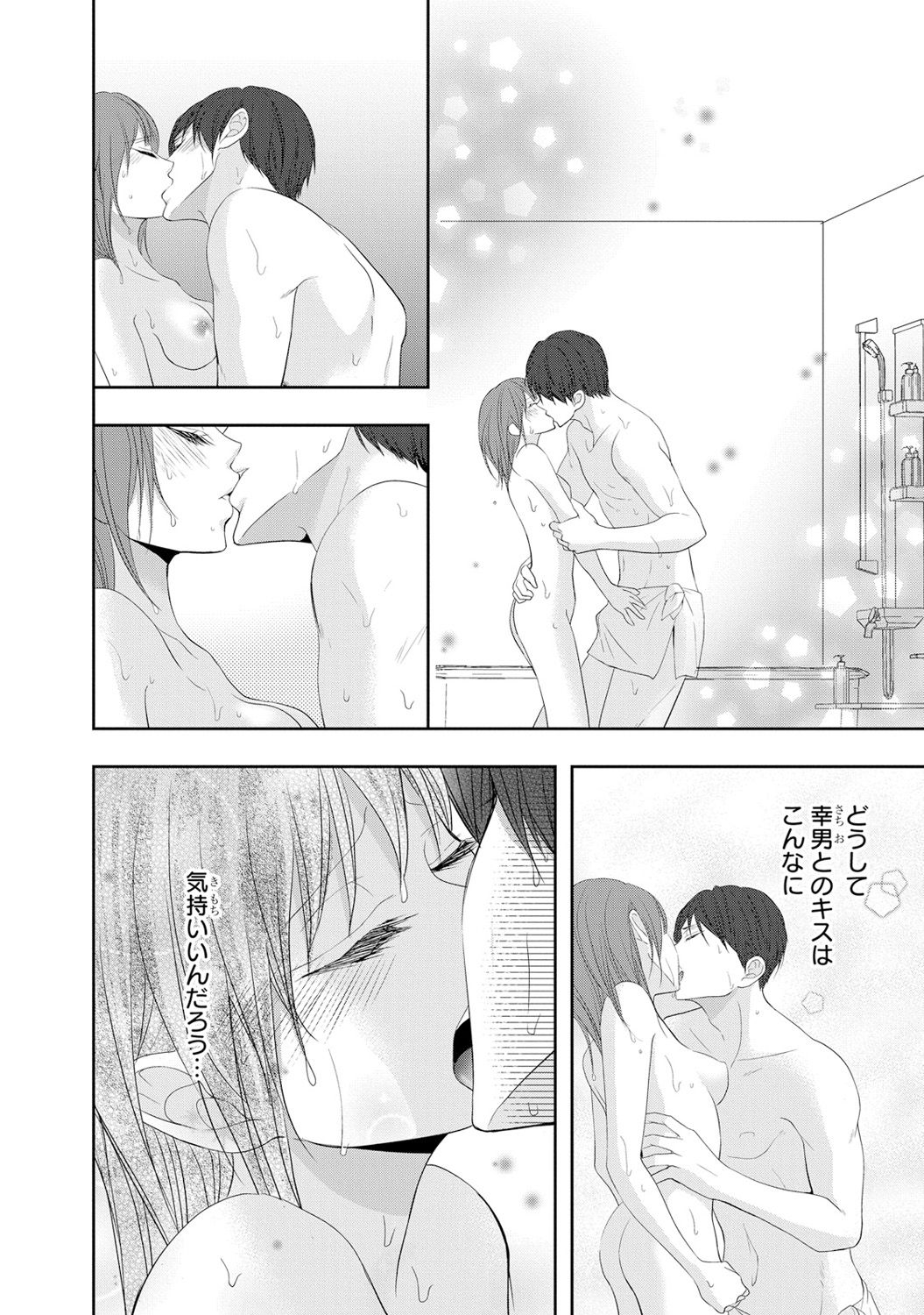 Seihuku Play 6 - Page 99