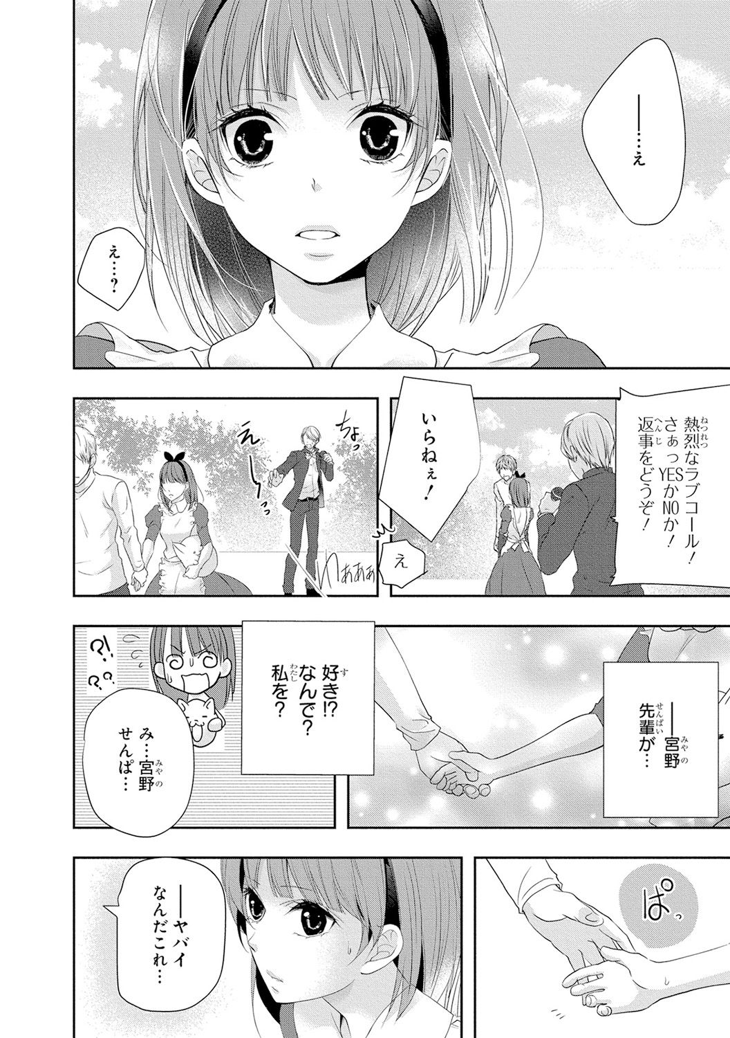 Seihuku Play 4 - Page 127
