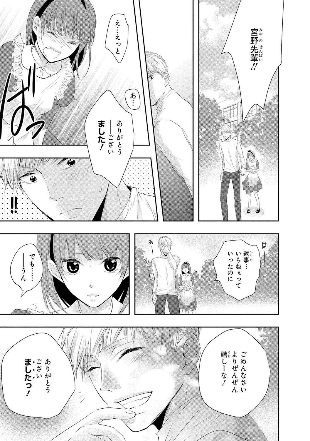 Seihuku Play 4 - Page 130