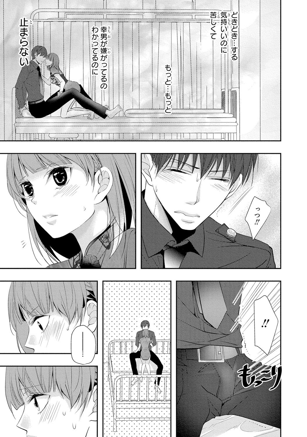Seihuku Play 4 - Page 50