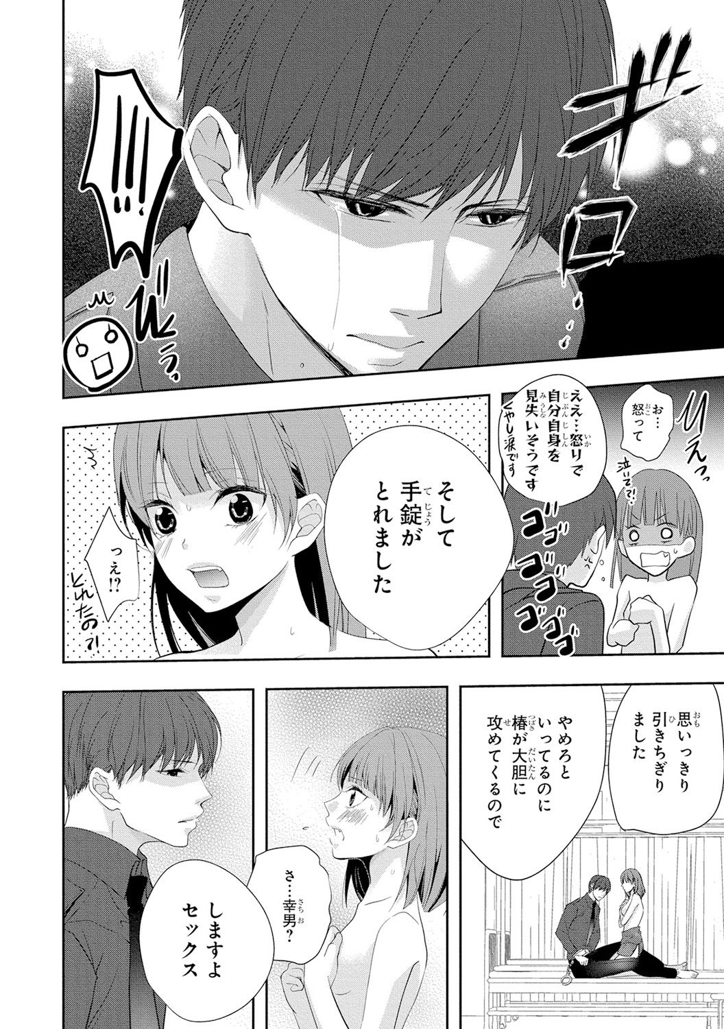 Seihuku Play 4 - Page 57