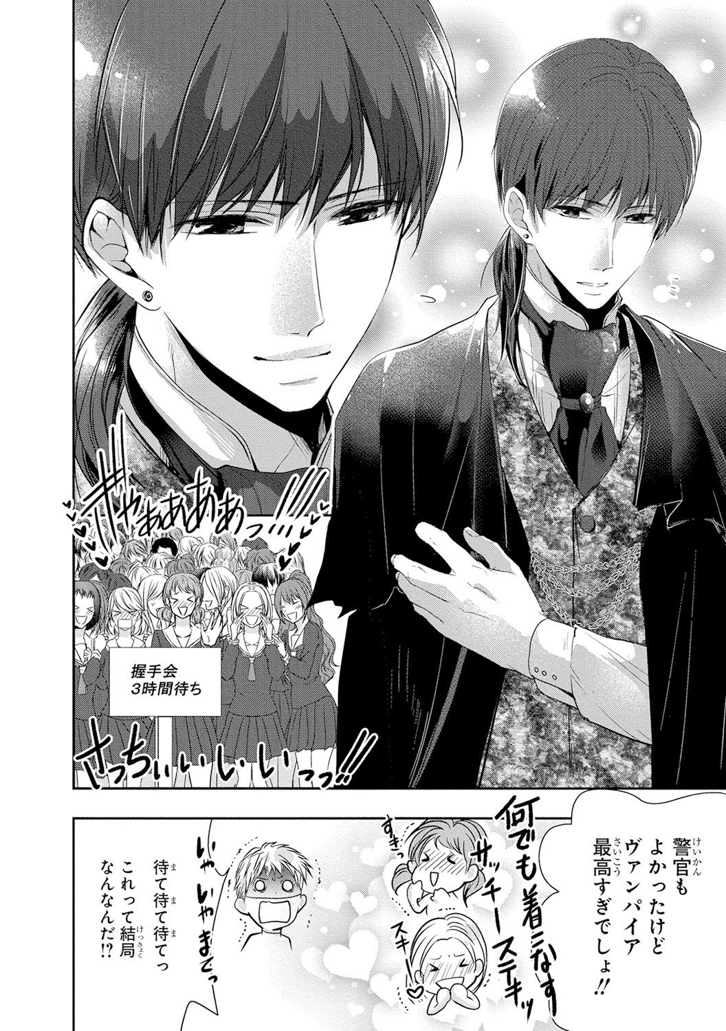 Seihuku Play 4 - Page 87