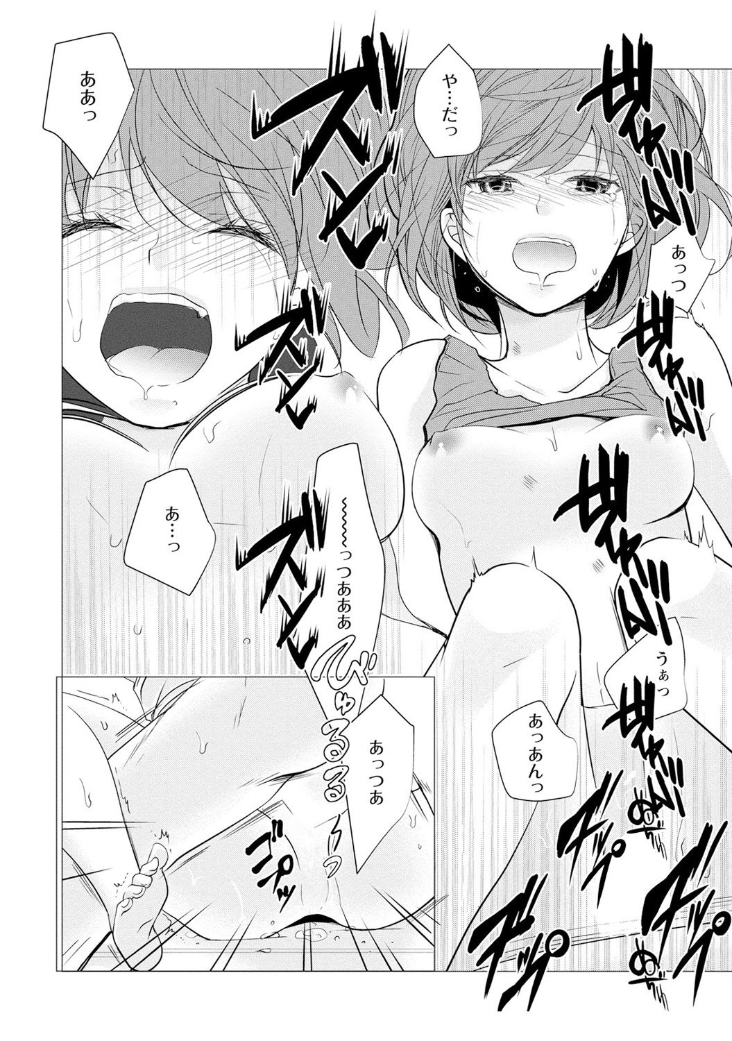 Seihuku Play Sachio Edition - Page 158