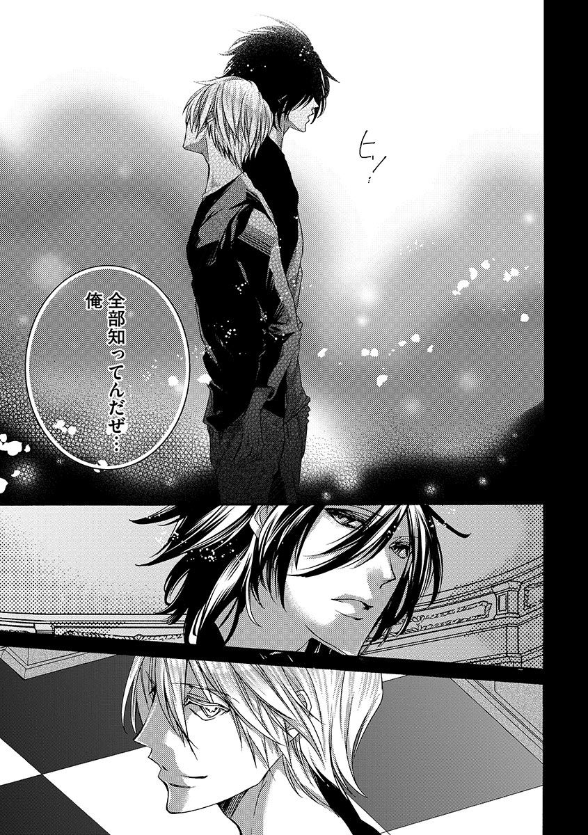 鬼畜兄弟の悶絶調教～私はいいなり奴隷～ - Page 65