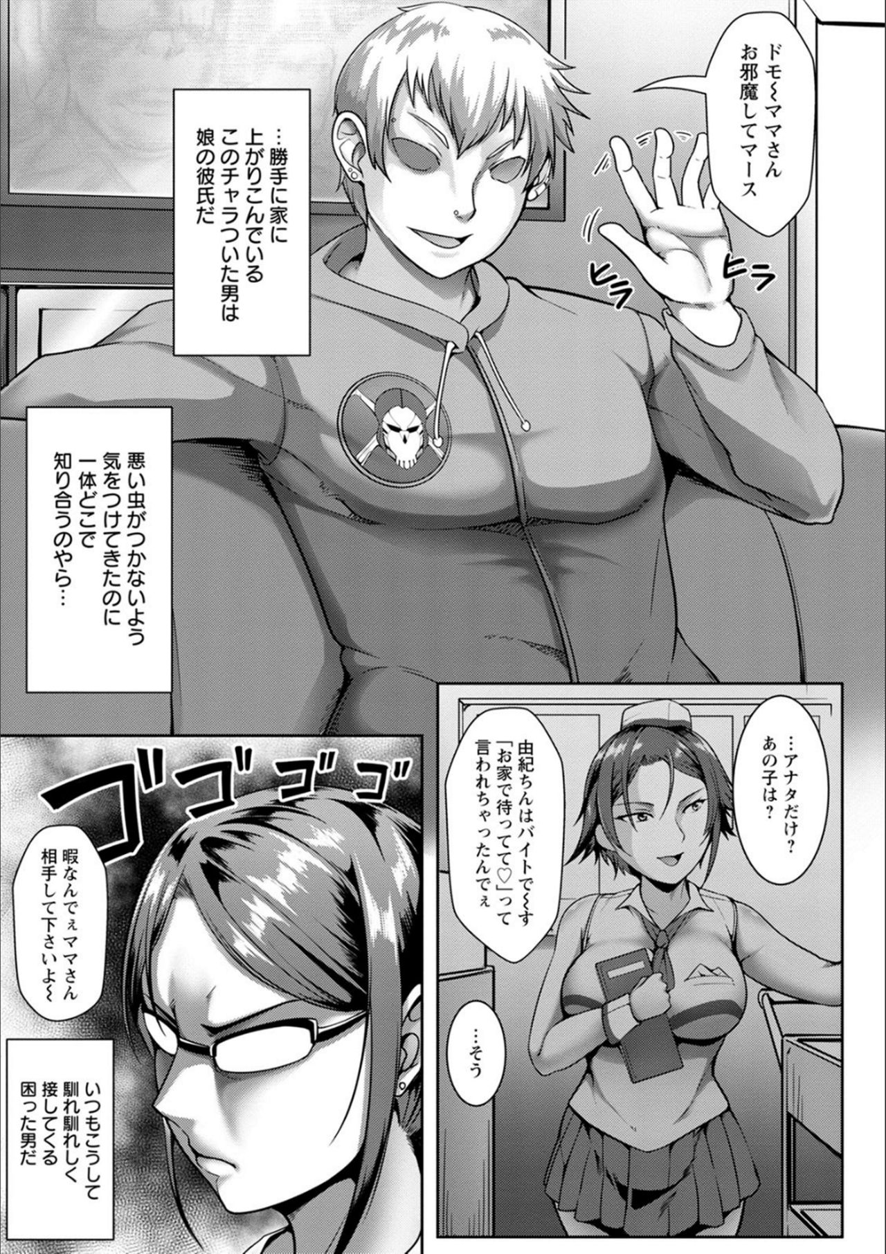 Pakorare Award - Page 106