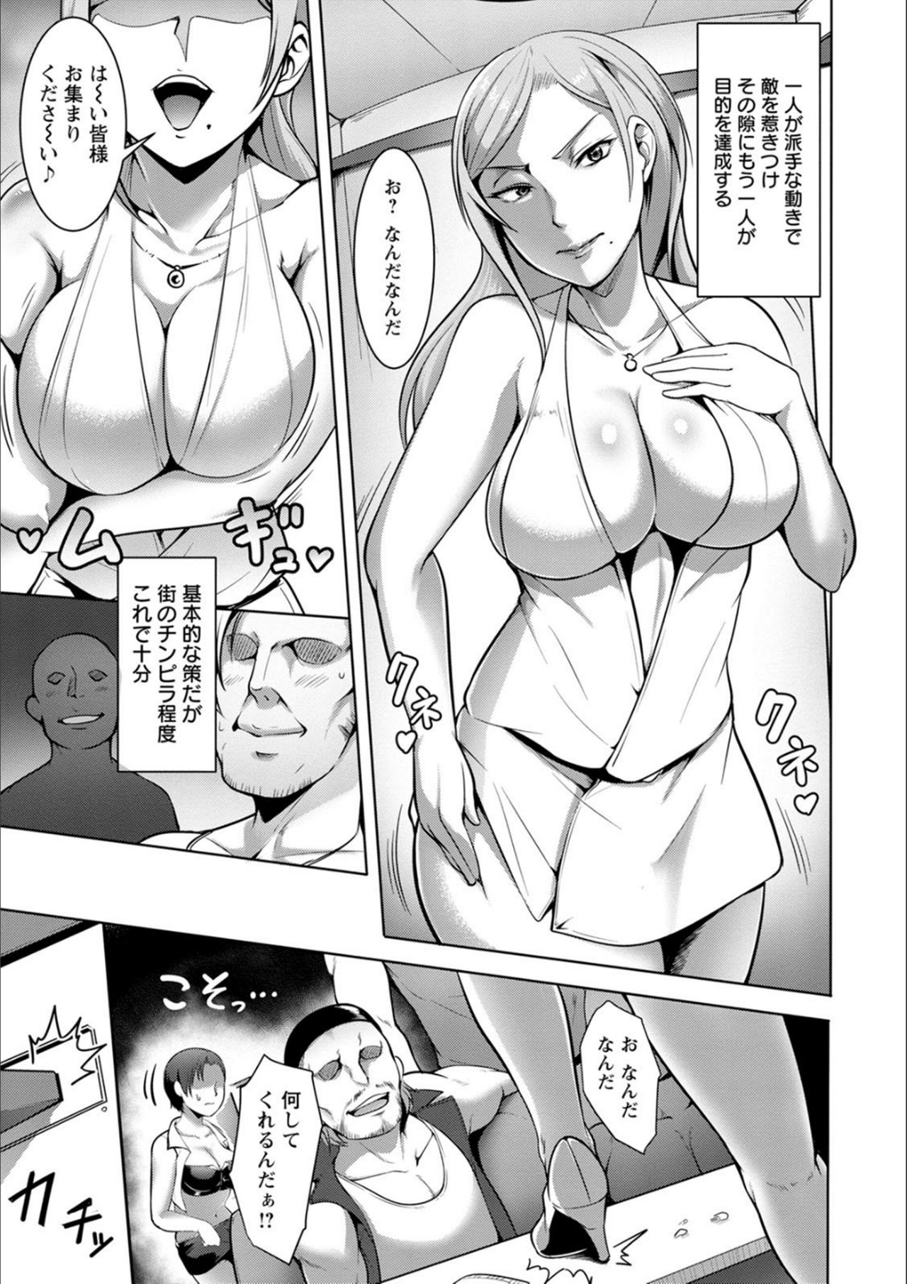Pakorare Award - Page 86