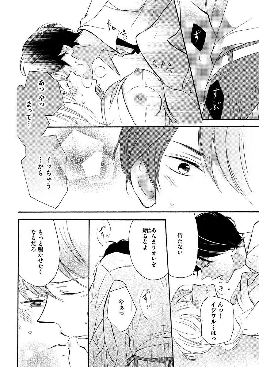 和服のケダモノ - Page 18