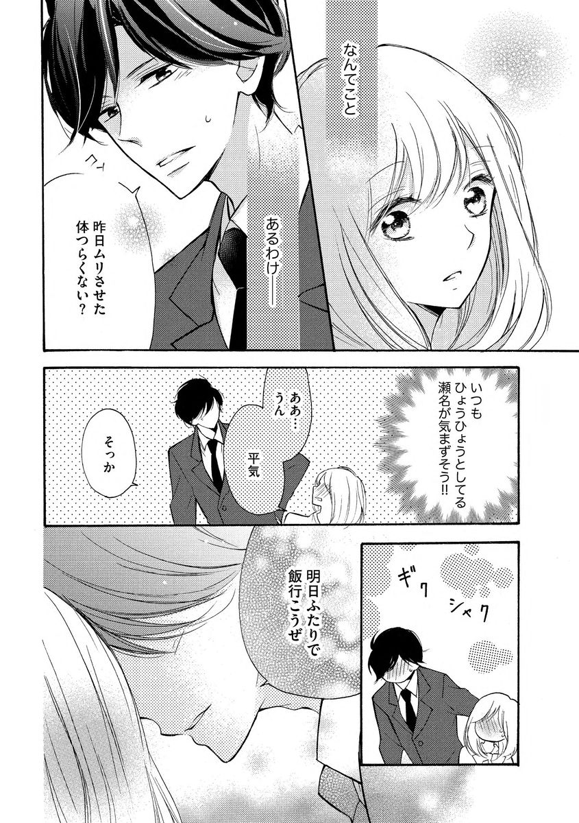 和服のケダモノ - Page 20