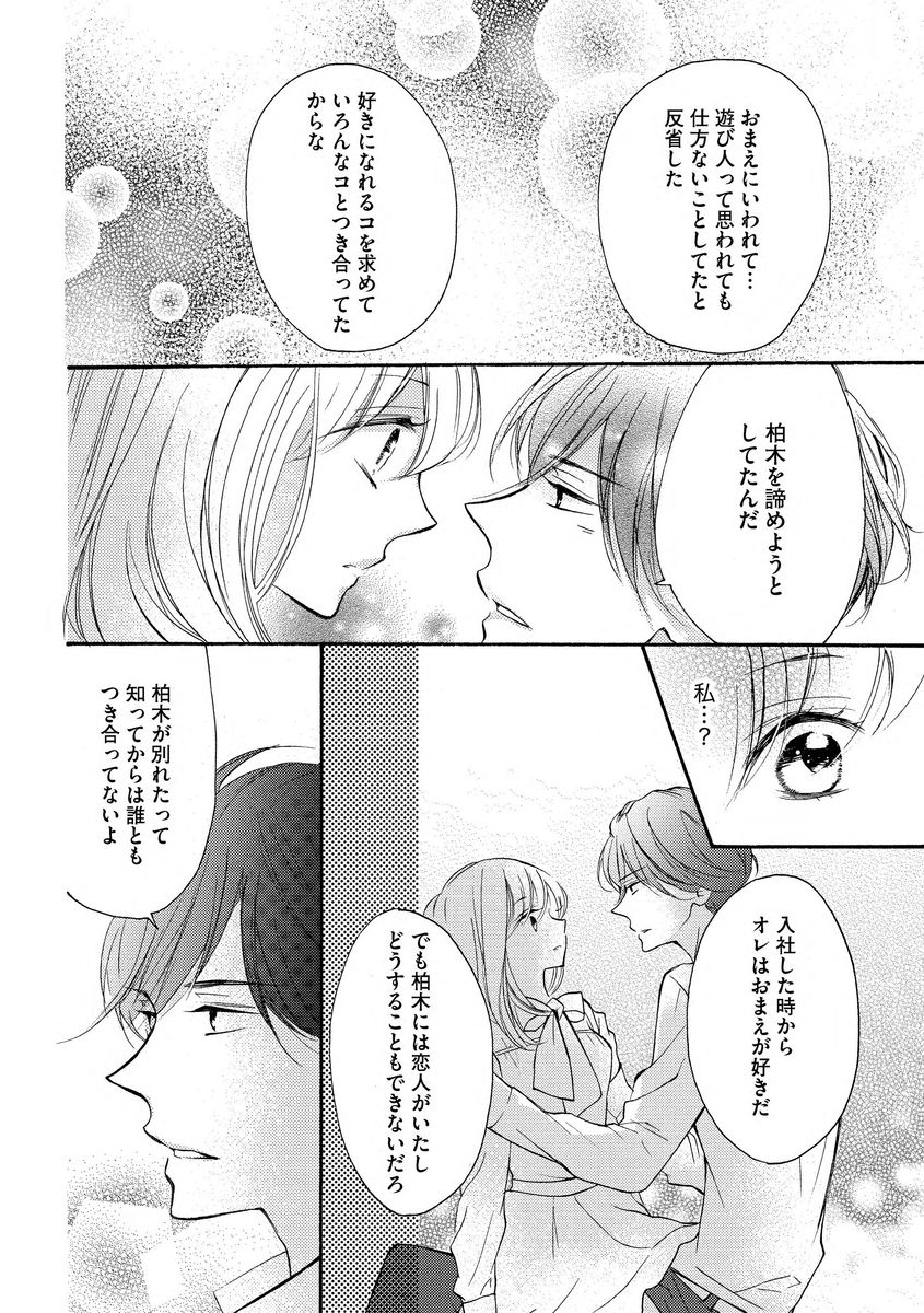 和服のケダモノ - Page 28