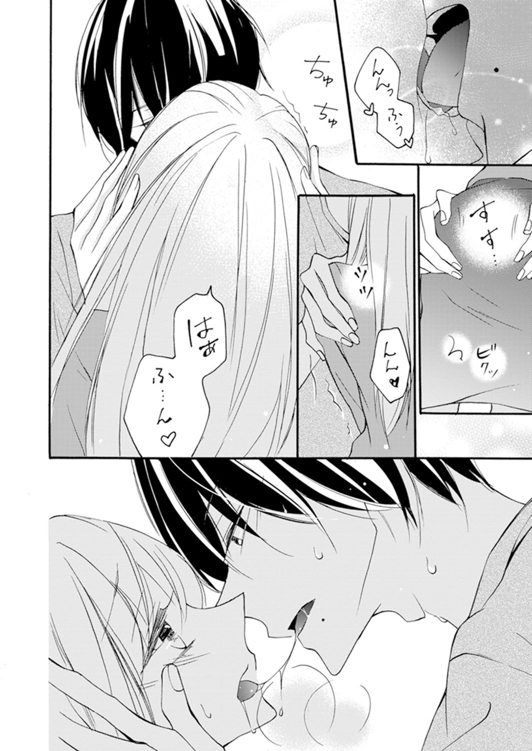 ズブズブに愛されるから何事かと思ったら、罠でした。 第1-9話 - Page 90
