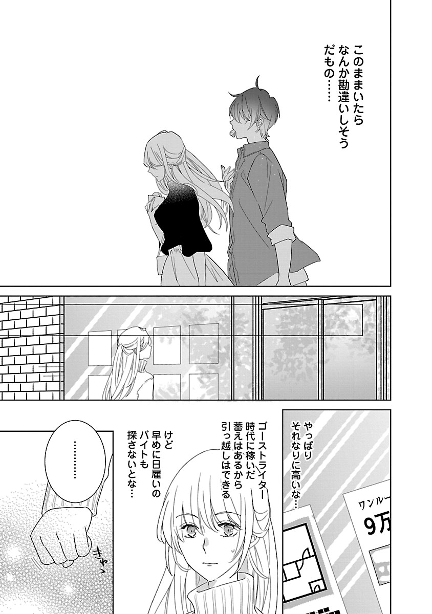 上の口ではいやいや言っても身体(からだ)は悦(よろこ)んでるんだろう～発情オメガバース～ - Page 111