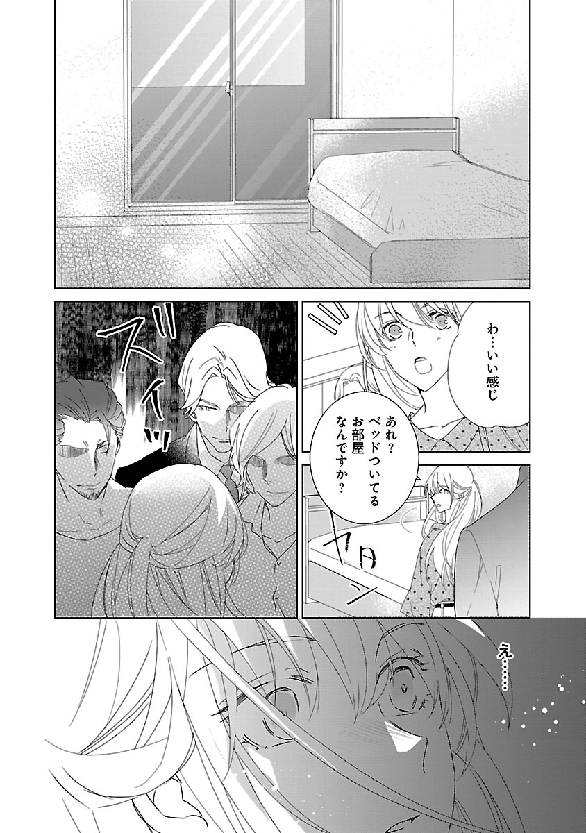 上の口ではいやいや言っても身体(からだ)は悦(よろこ)んでるんだろう～発情オメガバース～ - Page 115
