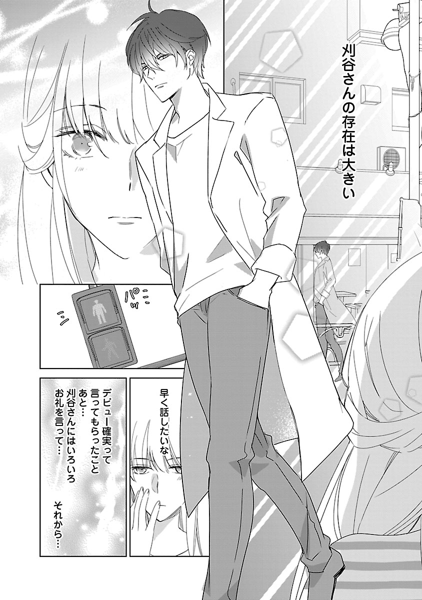 上の口ではいやいや言っても身体(からだ)は悦(よろこ)んでるんだろう～発情オメガバース～ - Page 150