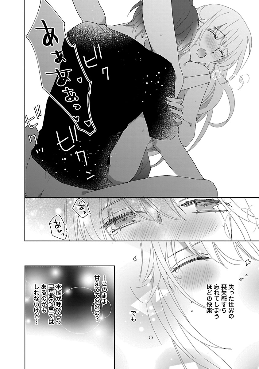 上の口ではいやいや言っても身体(からだ)は悦(よろこ)んでるんだろう～発情オメガバース～ - Page 98