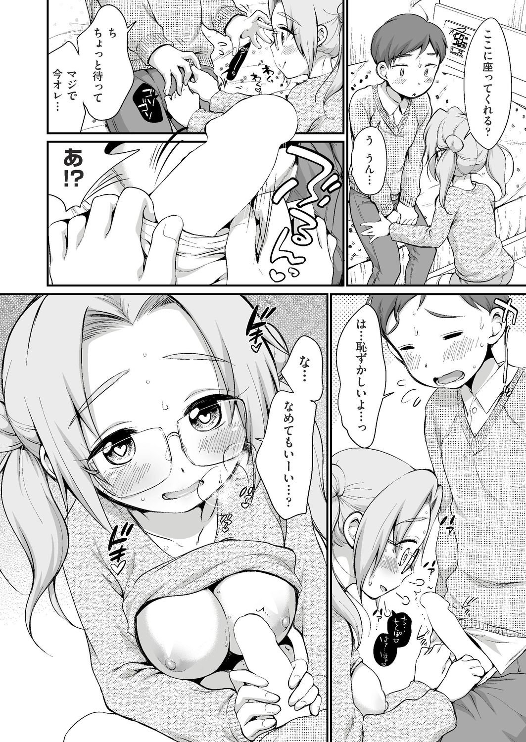 COMIC AUN 2020-02 - Page 146