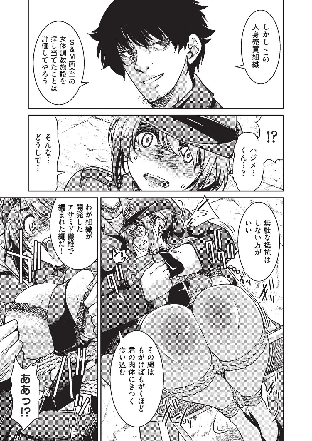 COMIC AUN 2020-02 - Page 163